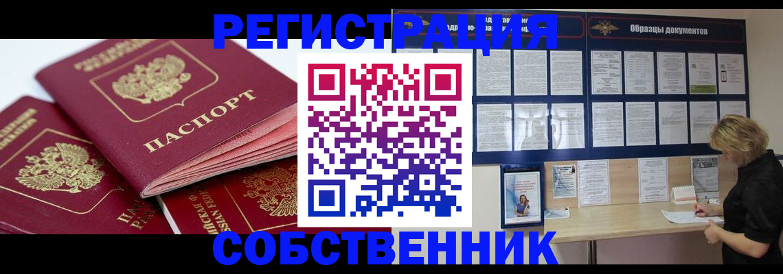 прописка паспорт в ХМАО