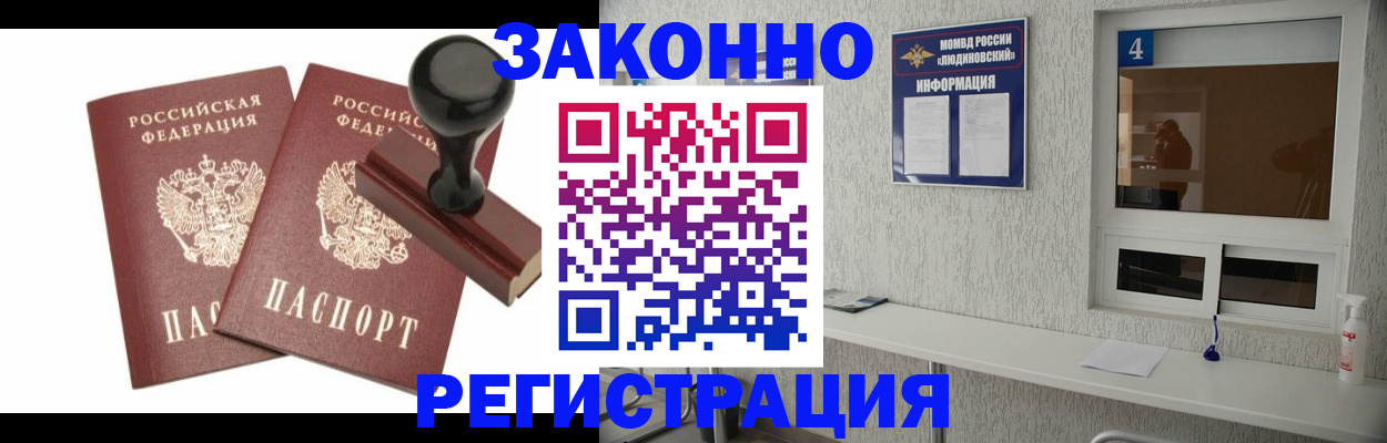 временная регистрация для всех в ХМАО