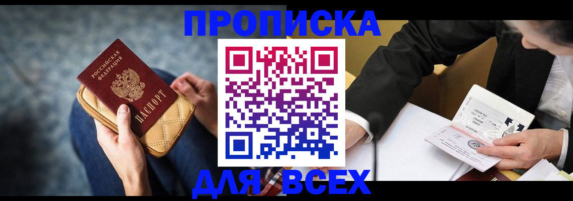 прописка для военкомата в ХМАО