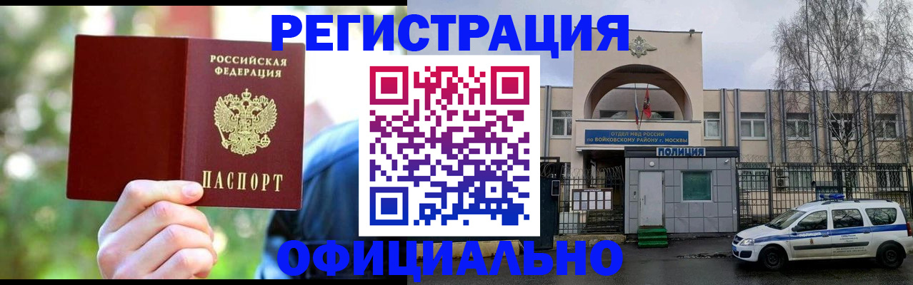 прописка гарантия в ХМАО